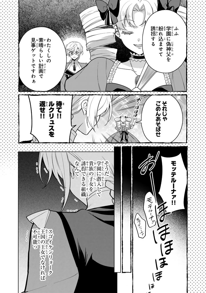 Ganseki Otome to Koishi-chan - Chapter 14.1 - Page 5