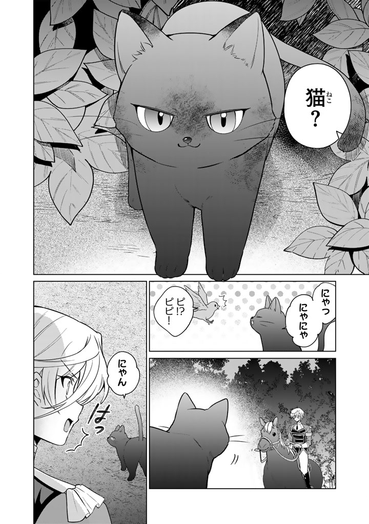 Ganseki Otome to Koishi-chan - Chapter 14.1 - Page 8