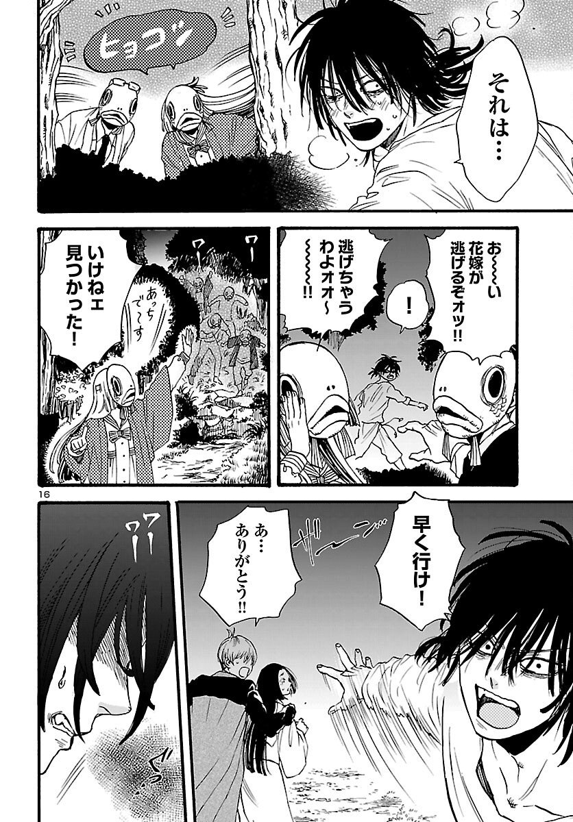 Garagarapon - Chapter 12 - Page 16