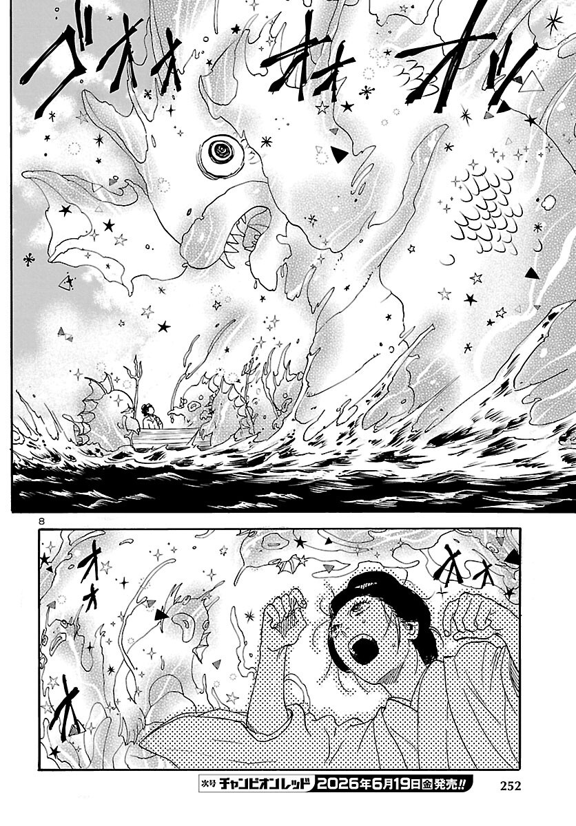 Garagarapon - Chapter 13 - Page 8