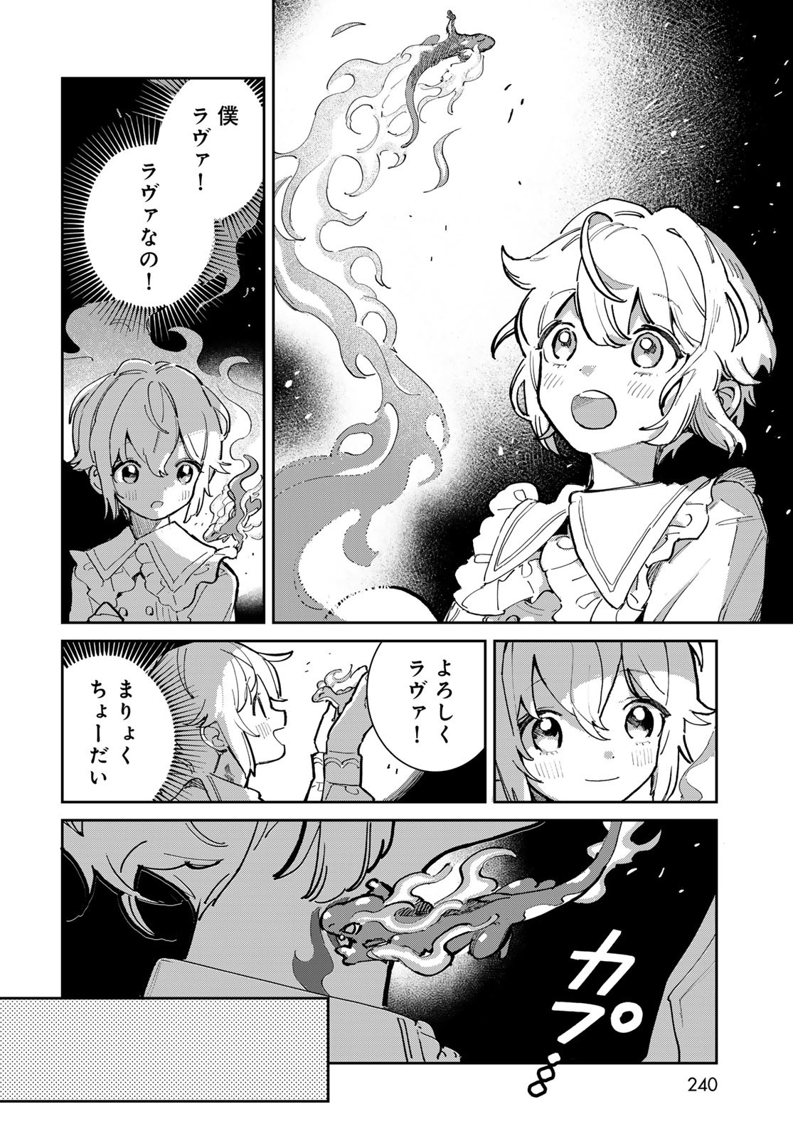 Garasu Kobo no Renkinjutsushi - Chapter 1 - Page 10