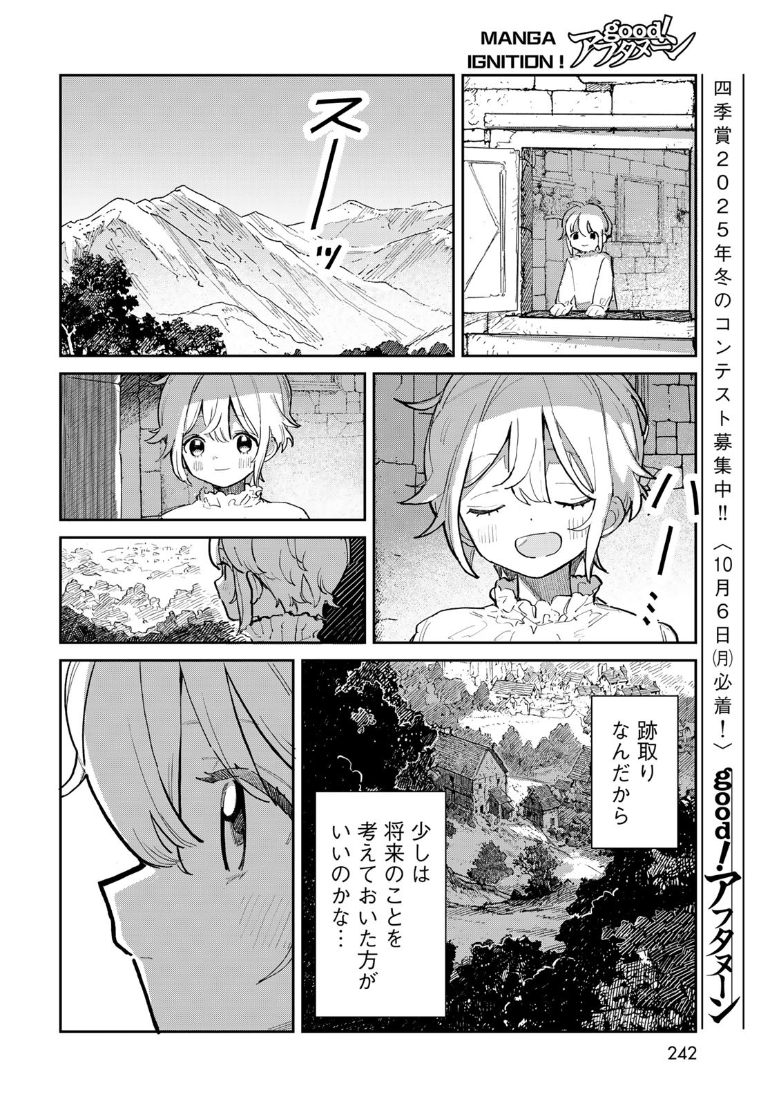 Garasu Kobo no Renkinjutsushi - Chapter 1 - Page 12