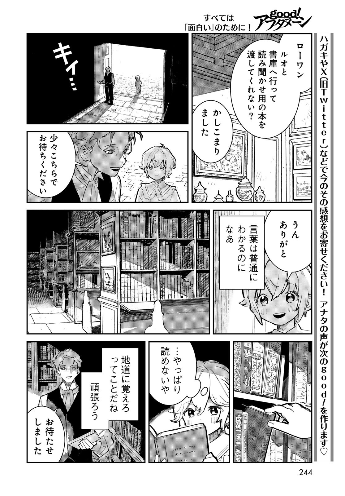 Garasu Kobo no Renkinjutsushi - Chapter 1 - Page 14