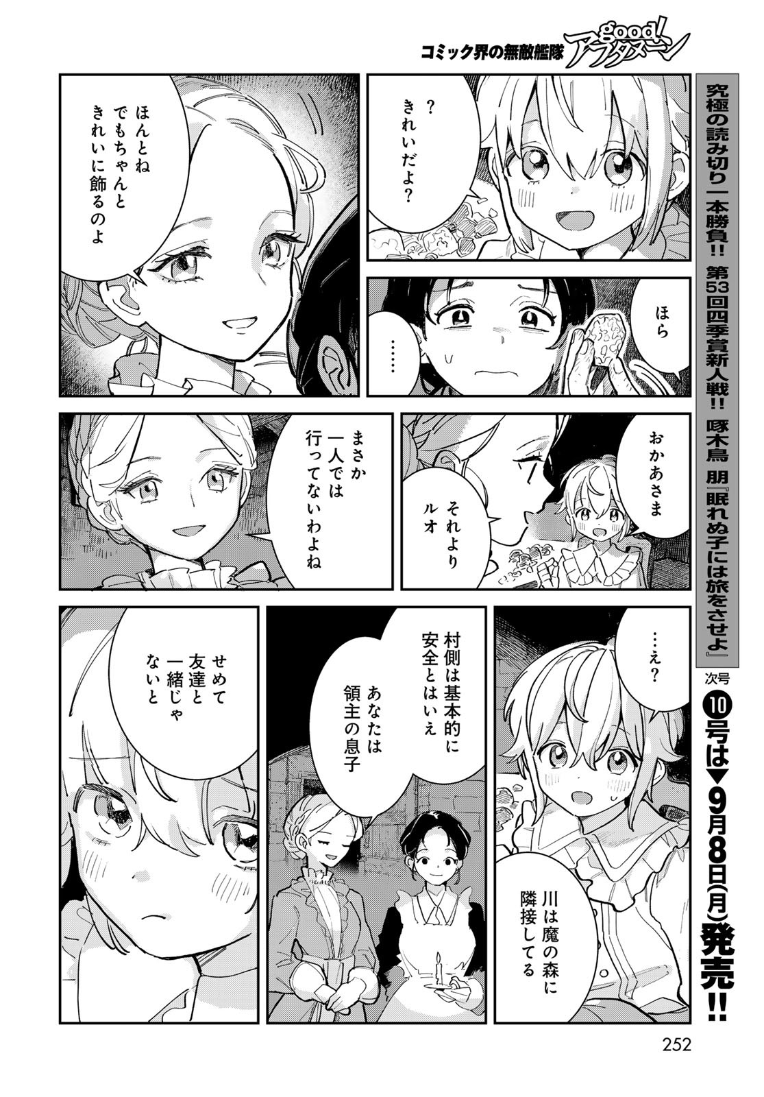 Garasu Kobo no Renkinjutsushi - Chapter 1 - Page 22