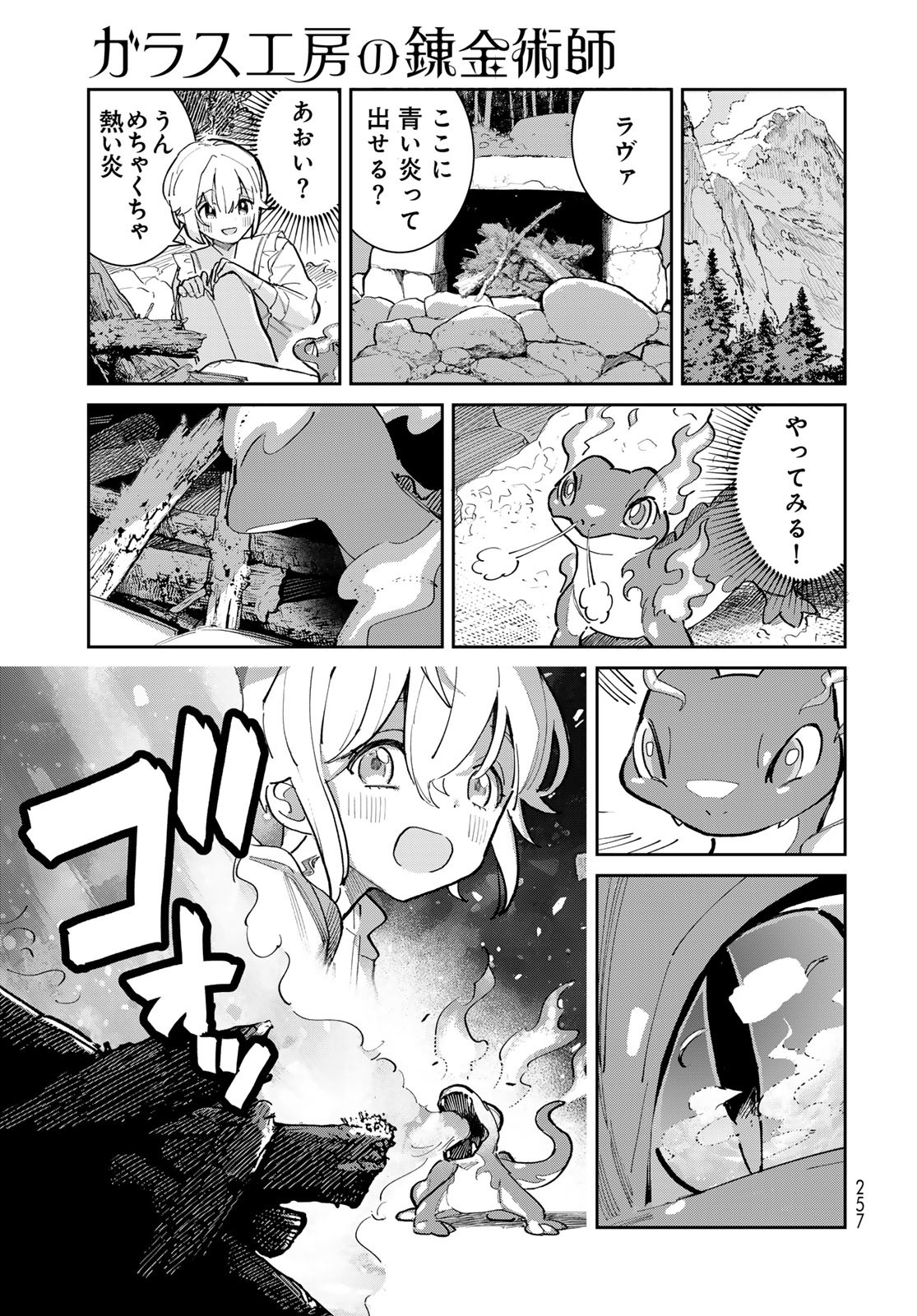 Garasu Kobo no Renkinjutsushi - Chapter 1 - Page 27