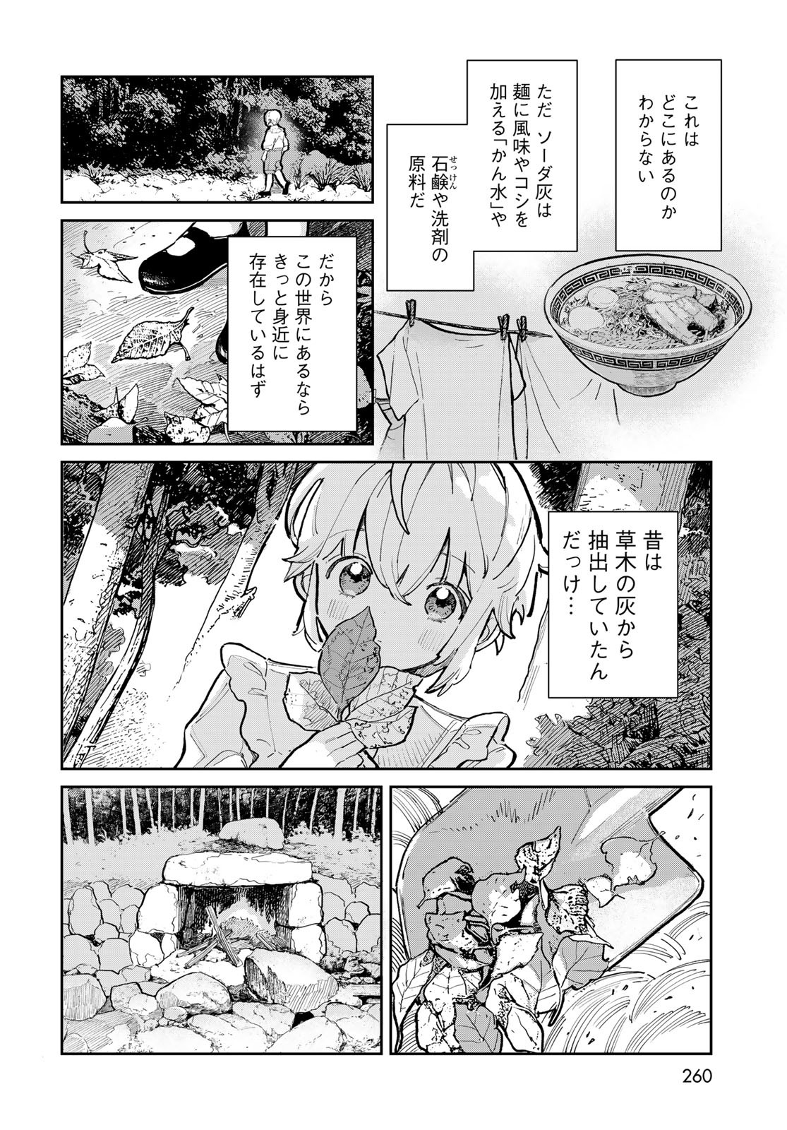 Garasu Kobo no Renkinjutsushi - Chapter 1 - Page 30