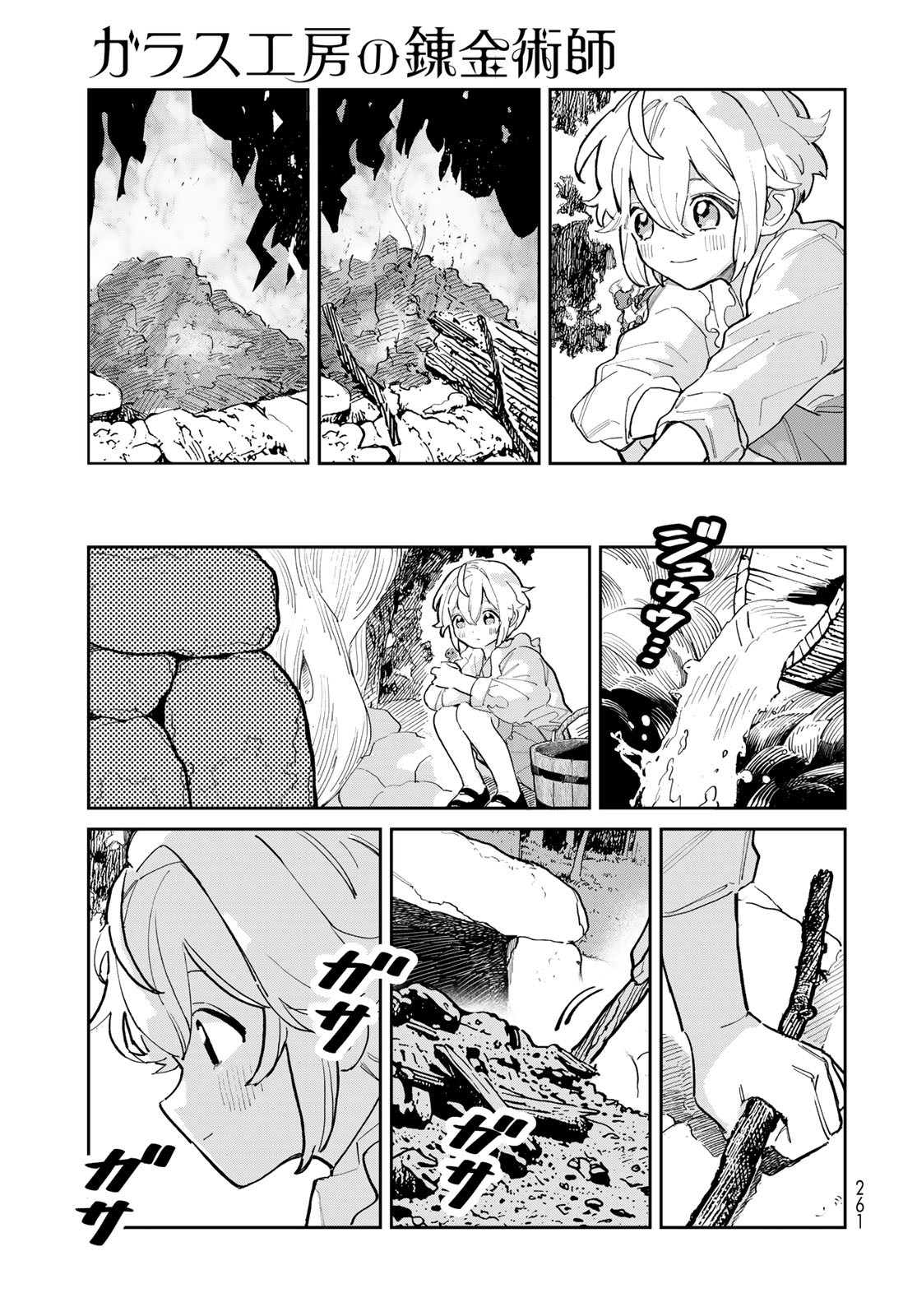 Garasu Kobo no Renkinjutsushi - Chapter 1 - Page 31