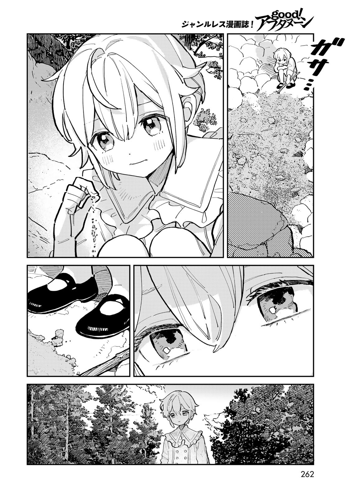 Garasu Kobo no Renkinjutsushi - Chapter 1 - Page 32