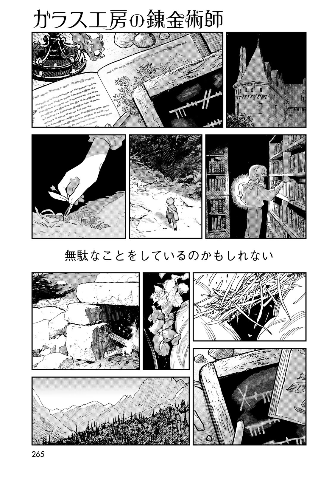 Garasu Kobo no Renkinjutsushi - Chapter 1 - Page 35