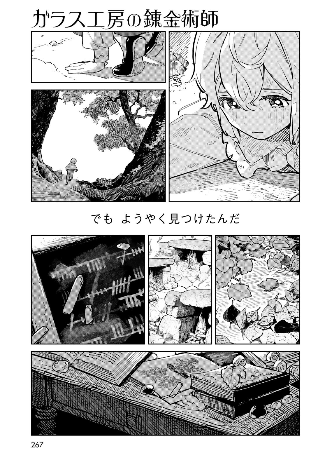 Garasu Kobo no Renkinjutsushi - Chapter 1 - Page 37