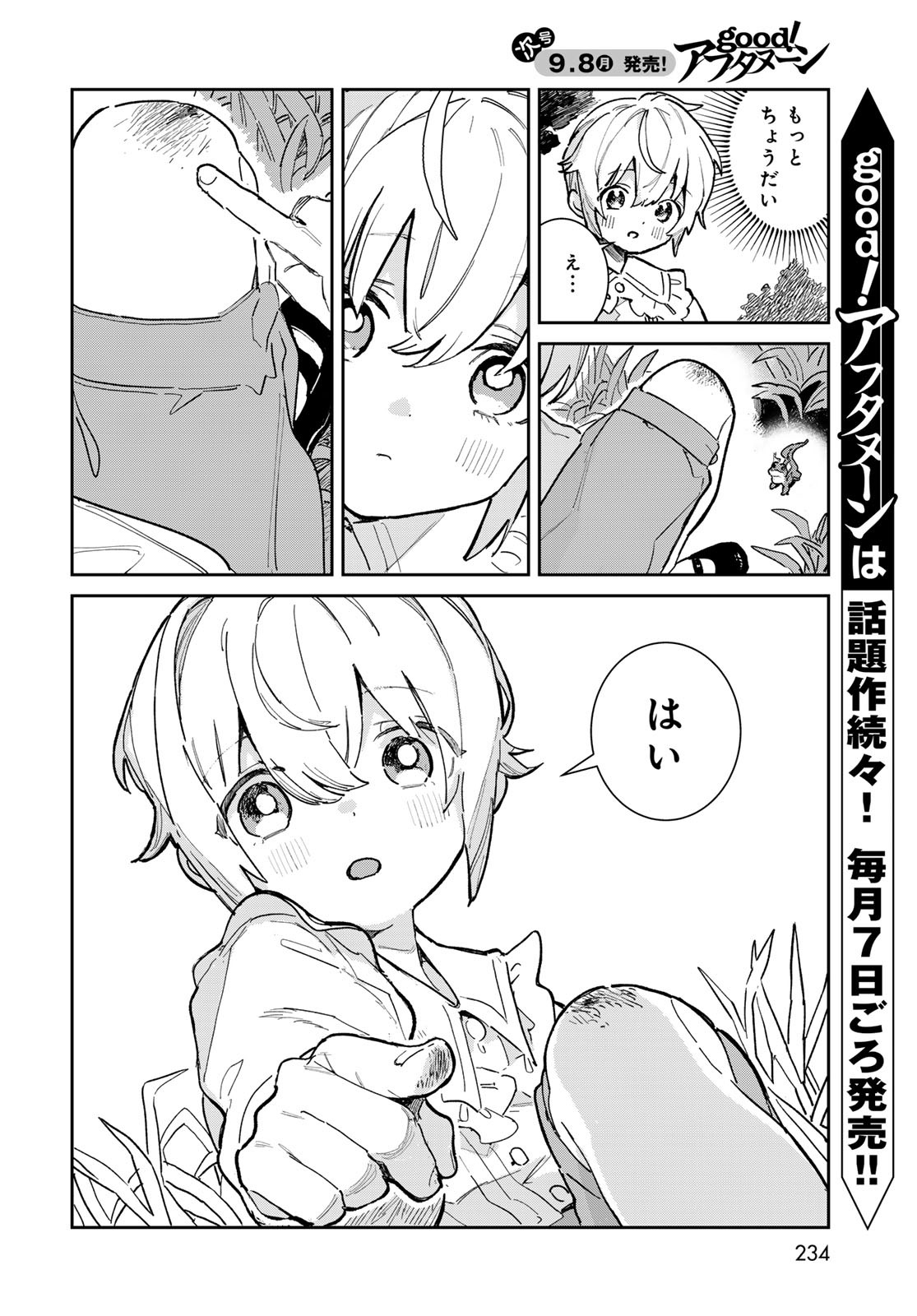 Garasu Kobo no Renkinjutsushi - Chapter 1 - Page 4