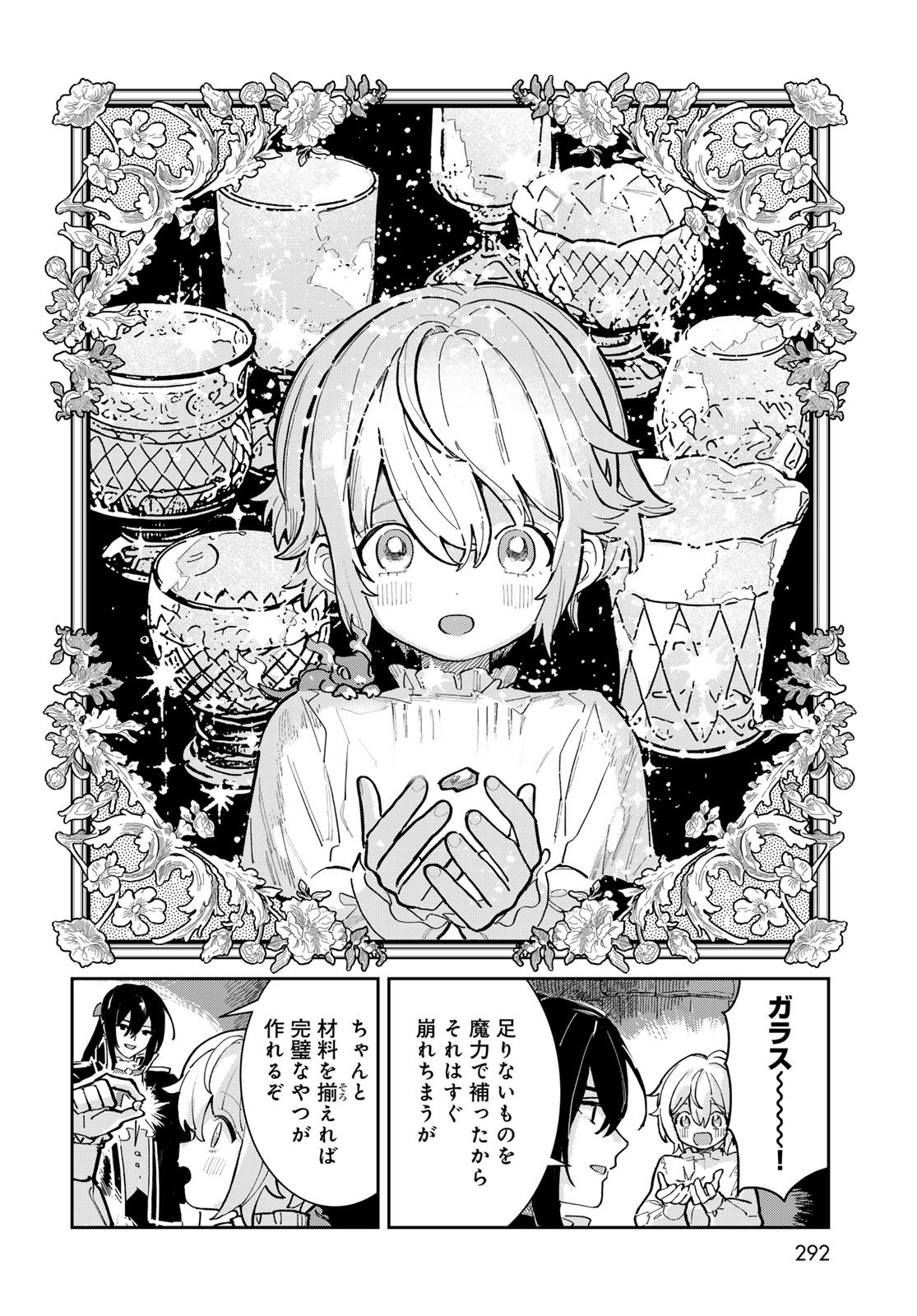 Garasu Kobo no Renkinjutsushi - Chapter 1 - Page 62