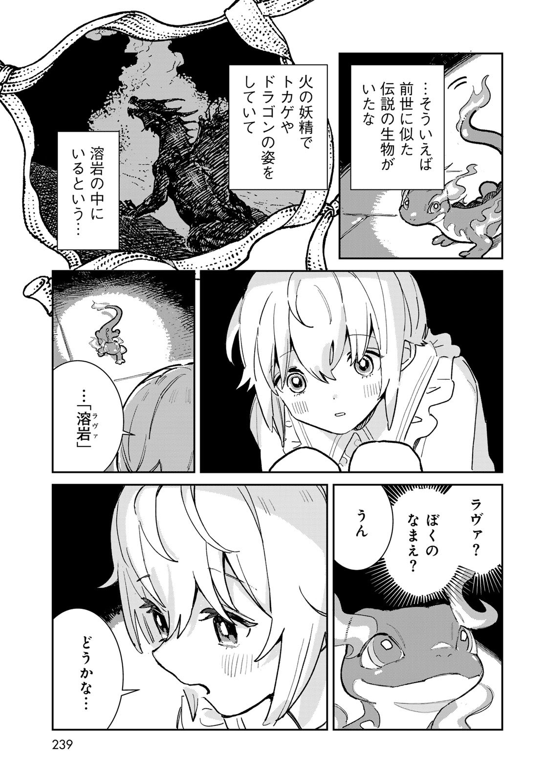 Garasu Kobo no Renkinjutsushi - Chapter 1 - Page 9
