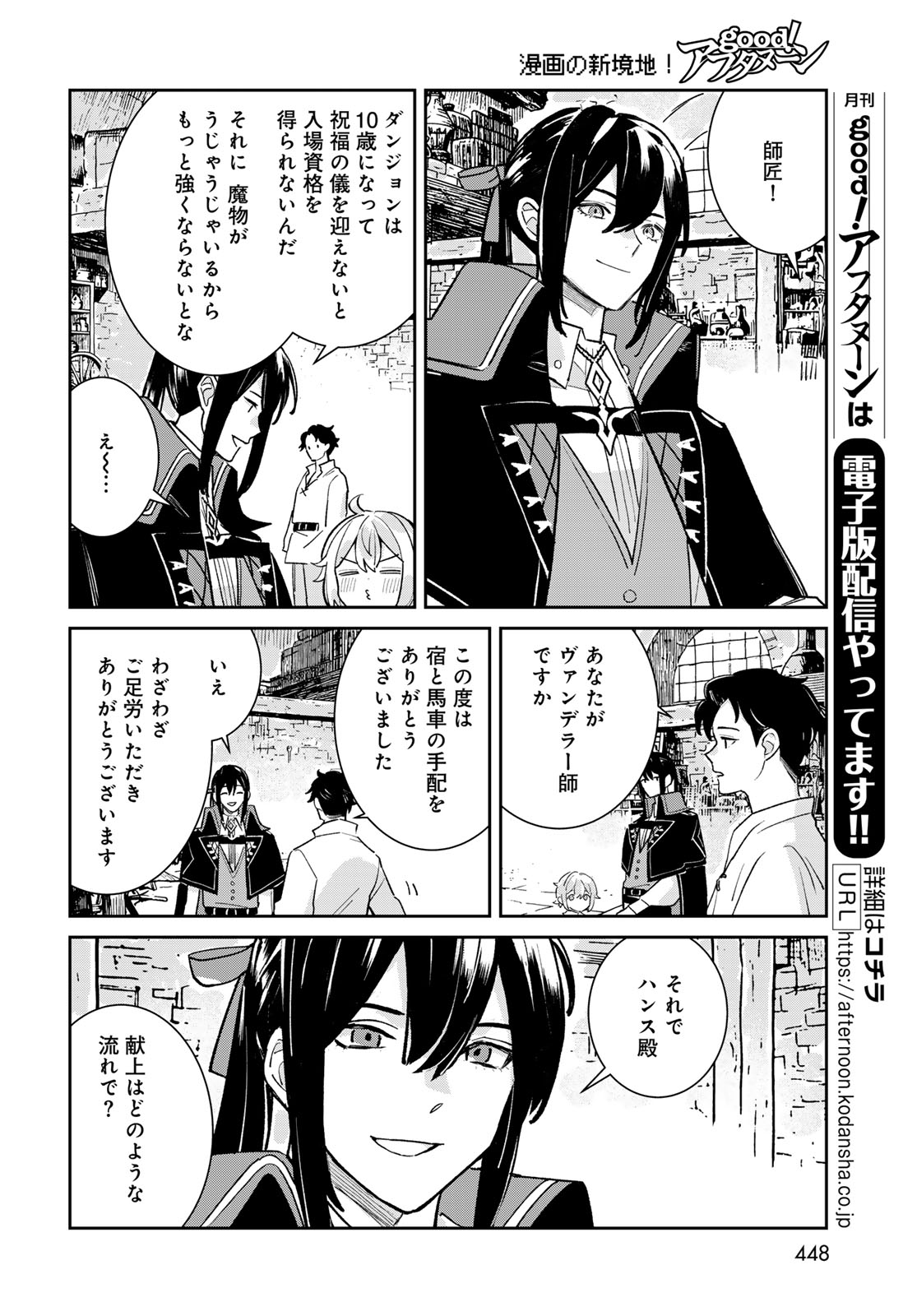 Garasu Kobo no Renkinjutsushi - Chapter 10 - Page 14