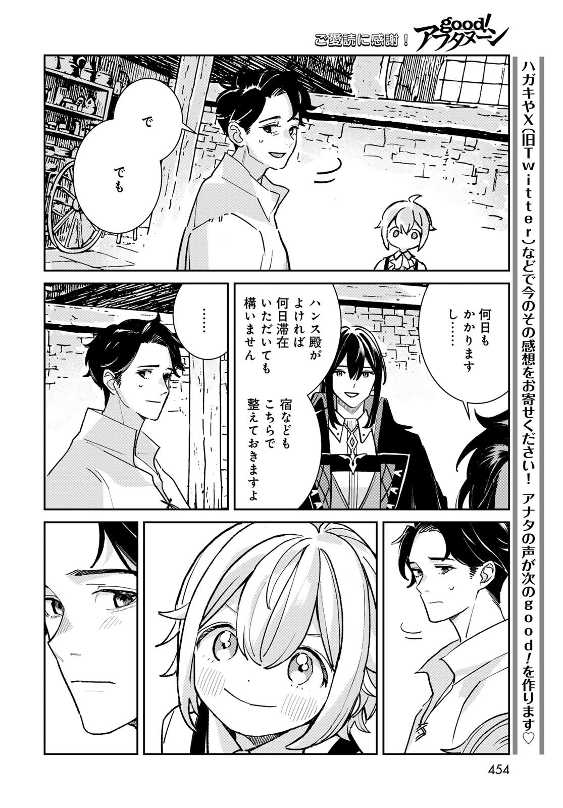 Garasu Kobo no Renkinjutsushi - Chapter 10 - Page 20
