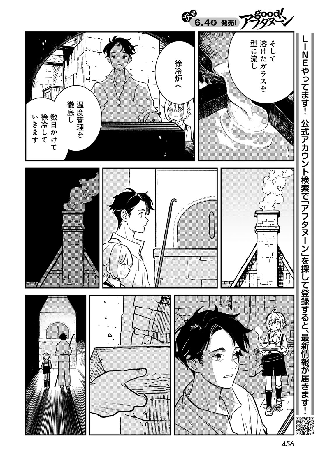 Garasu Kobo no Renkinjutsushi - Chapter 10 - Page 22