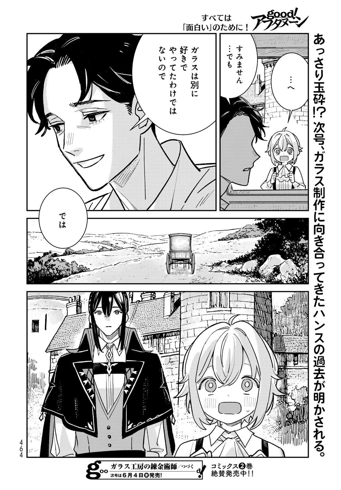 Garasu Kobo no Renkinjutsushi - Chapter 10 - Page 30