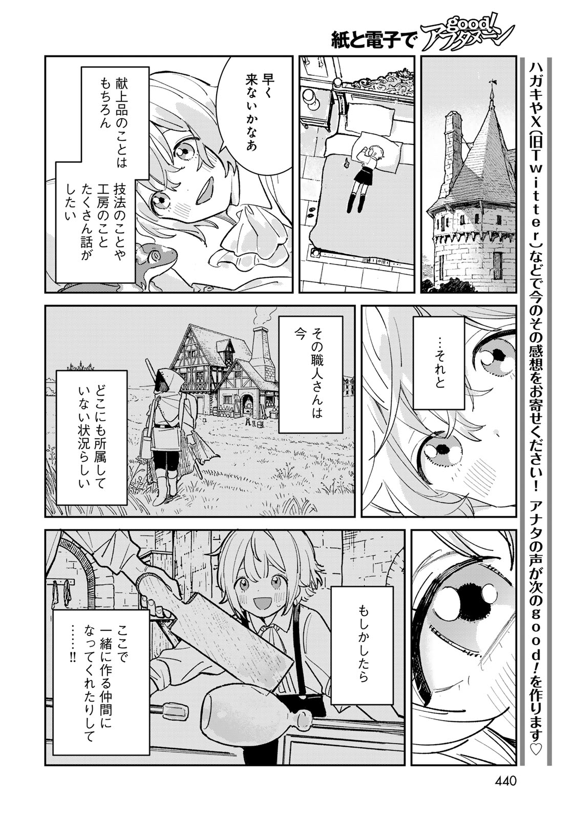 Garasu Kobo no Renkinjutsushi - Chapter 10 - Page 6