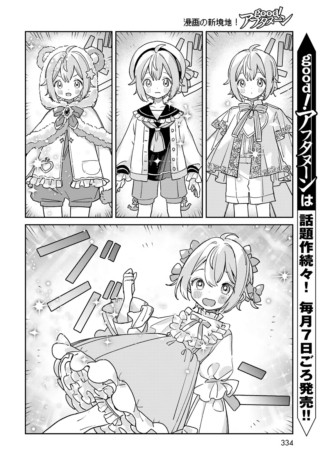 Garasu Kobo no Renkinjutsushi - Chapter 11 - Page 14