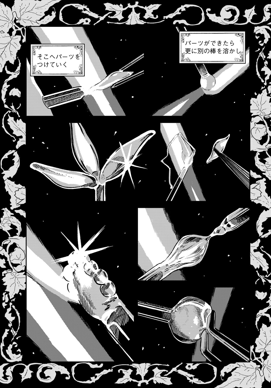 Garasu Kobo no Renkinjutsushi - Chapter 11 - Page 7