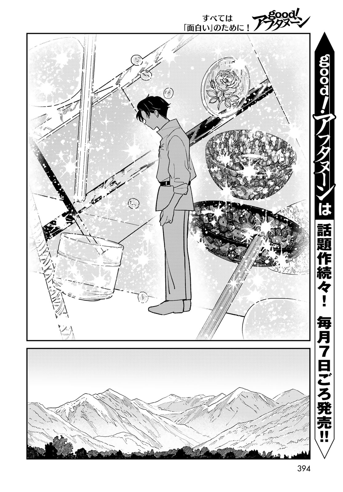 Garasu Kobo no Renkinjutsushi - Chapter 12 - Page 12