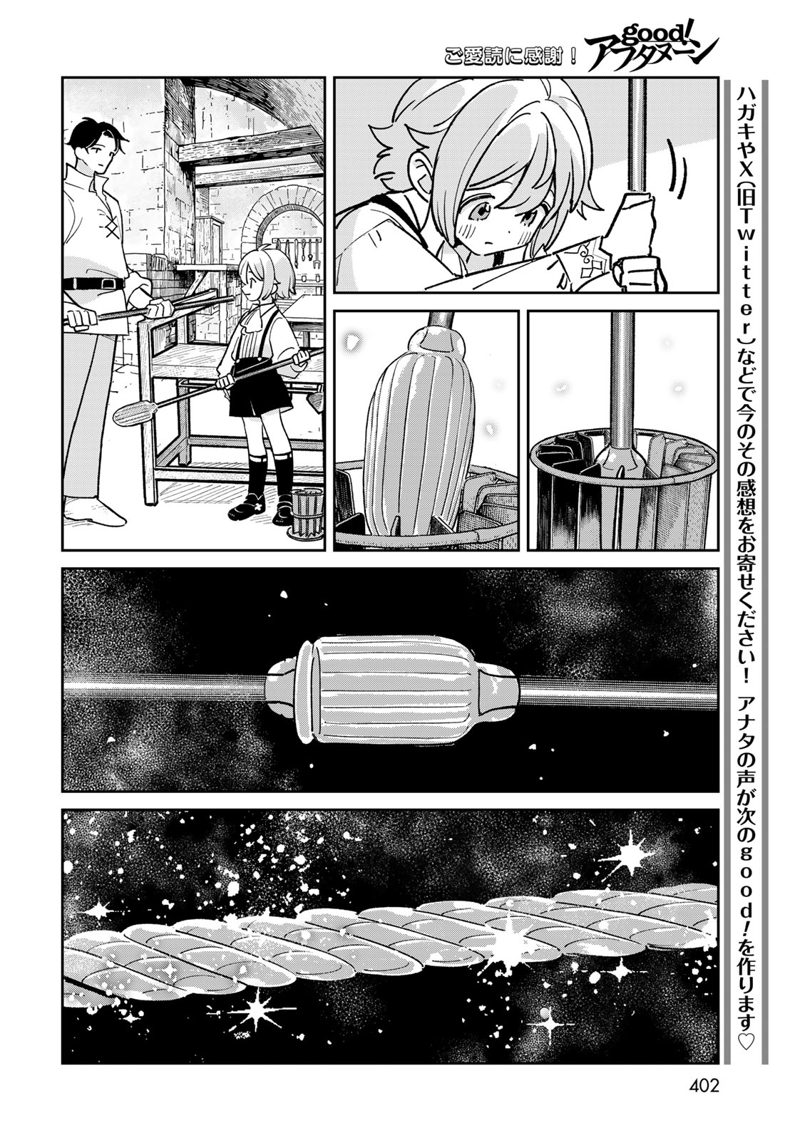 Garasu Kobo no Renkinjutsushi - Chapter 12 - Page 20