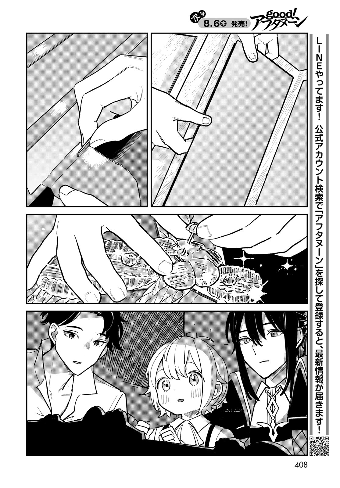 Garasu Kobo no Renkinjutsushi - Chapter 12 - Page 26