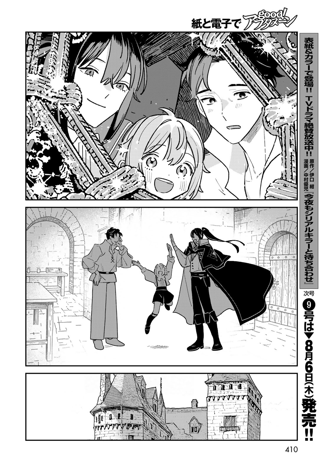 Garasu Kobo no Renkinjutsushi - Chapter 12 - Page 28