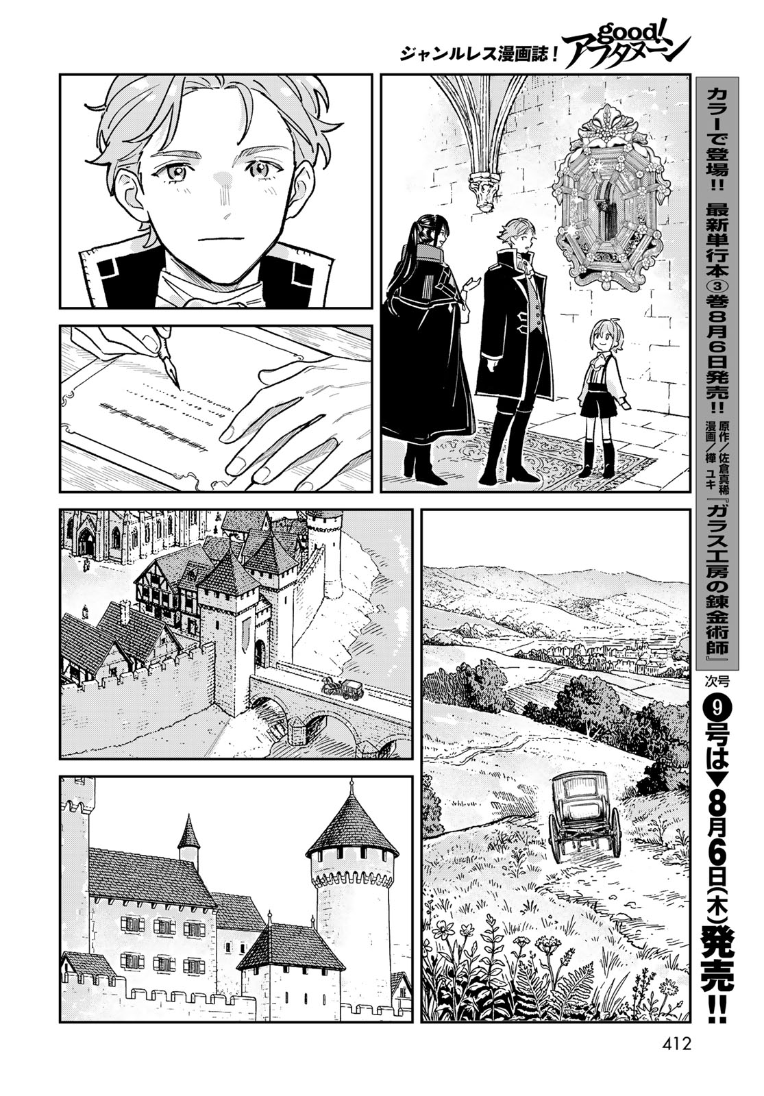 Garasu Kobo no Renkinjutsushi - Chapter 12 - Page 30