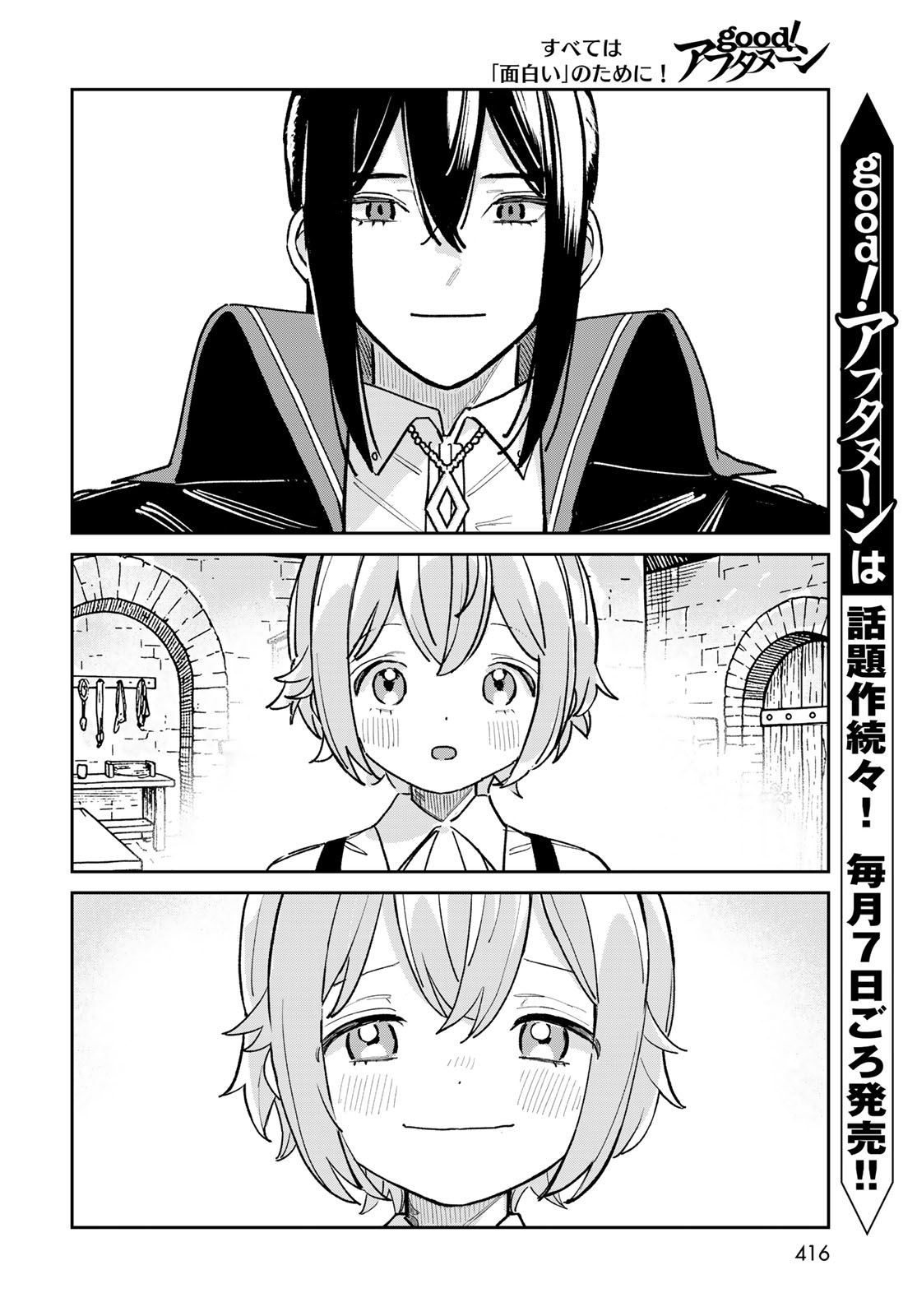 Garasu Kobo no Renkinjutsushi - Chapter 12 - Page 34