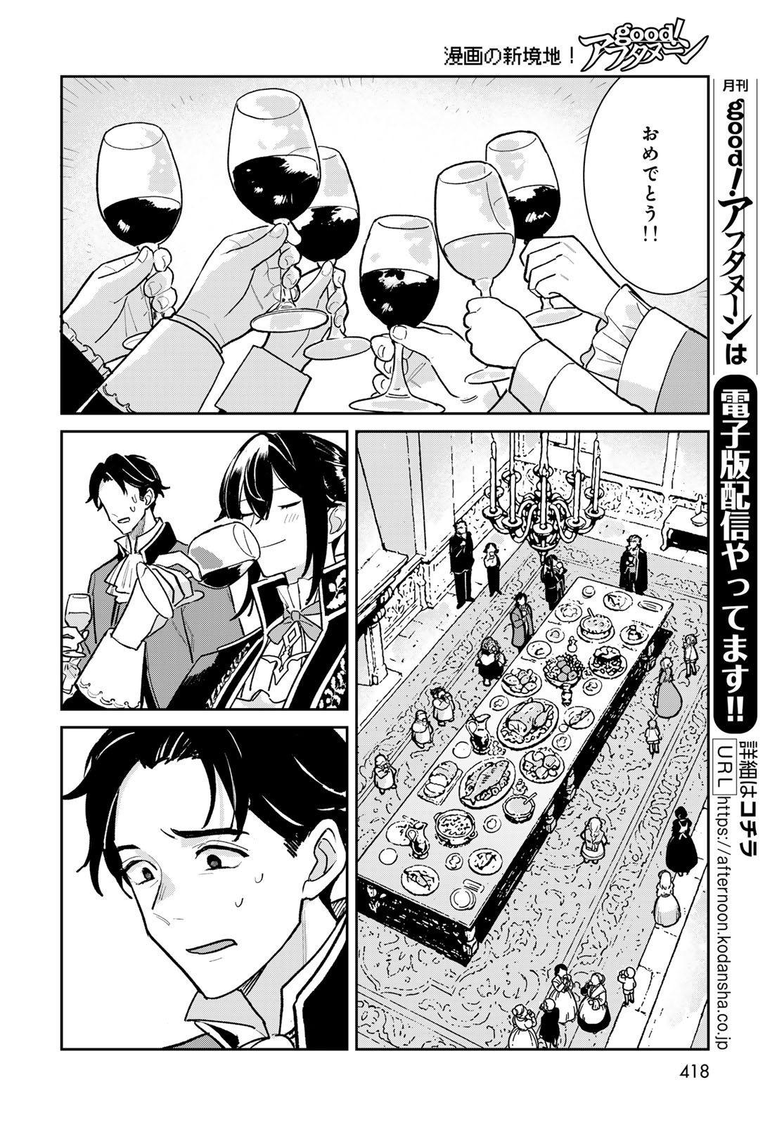 Garasu Kobo no Renkinjutsushi - Chapter 12 - Page 36