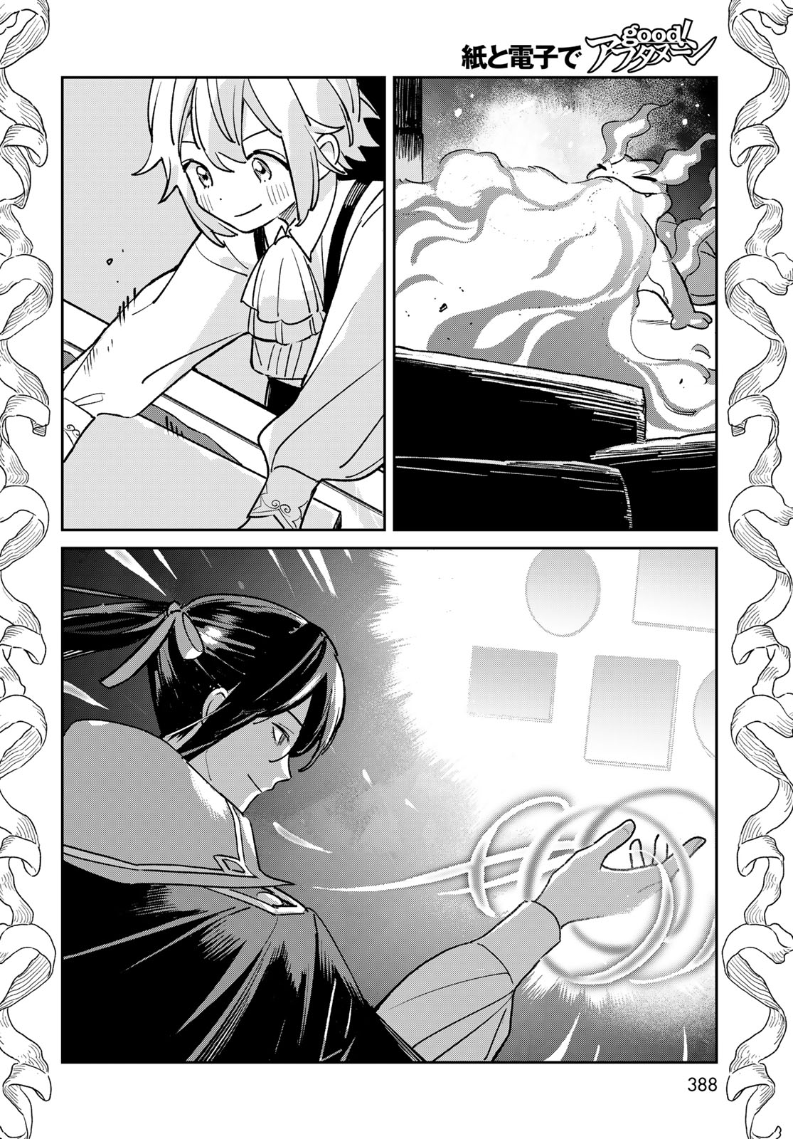 Garasu Kobo no Renkinjutsushi - Chapter 12 - Page 6
