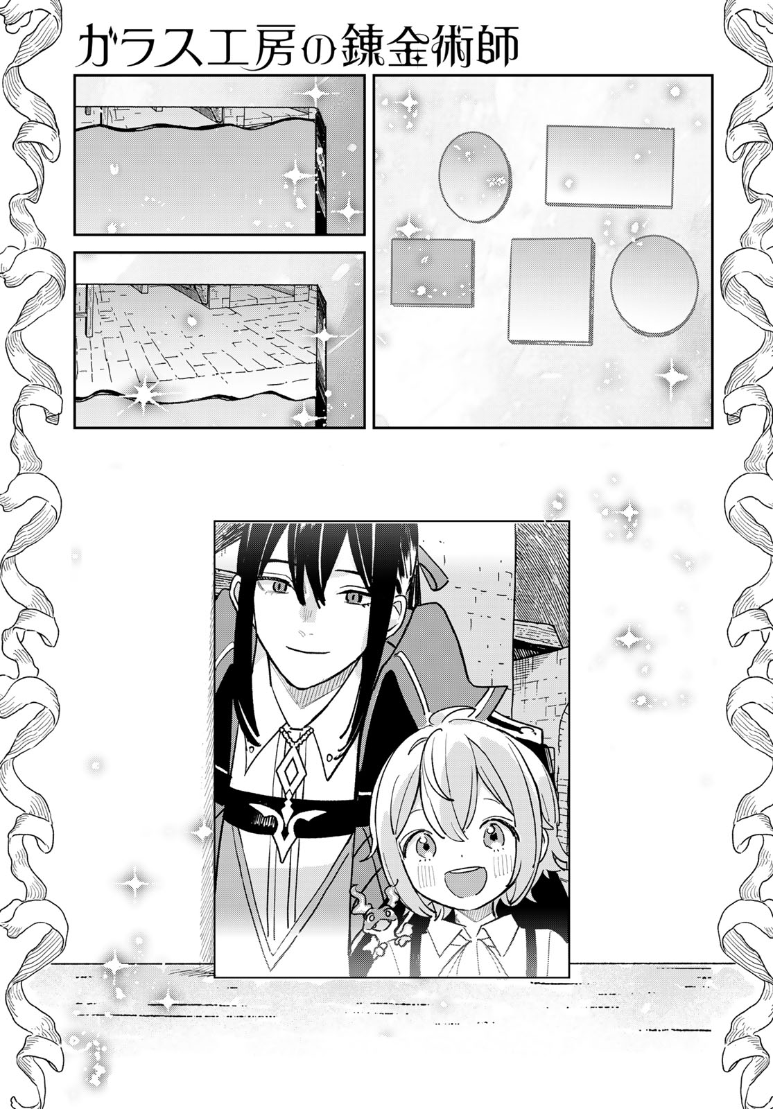 Garasu Kobo no Renkinjutsushi - Chapter 12 - Page 7