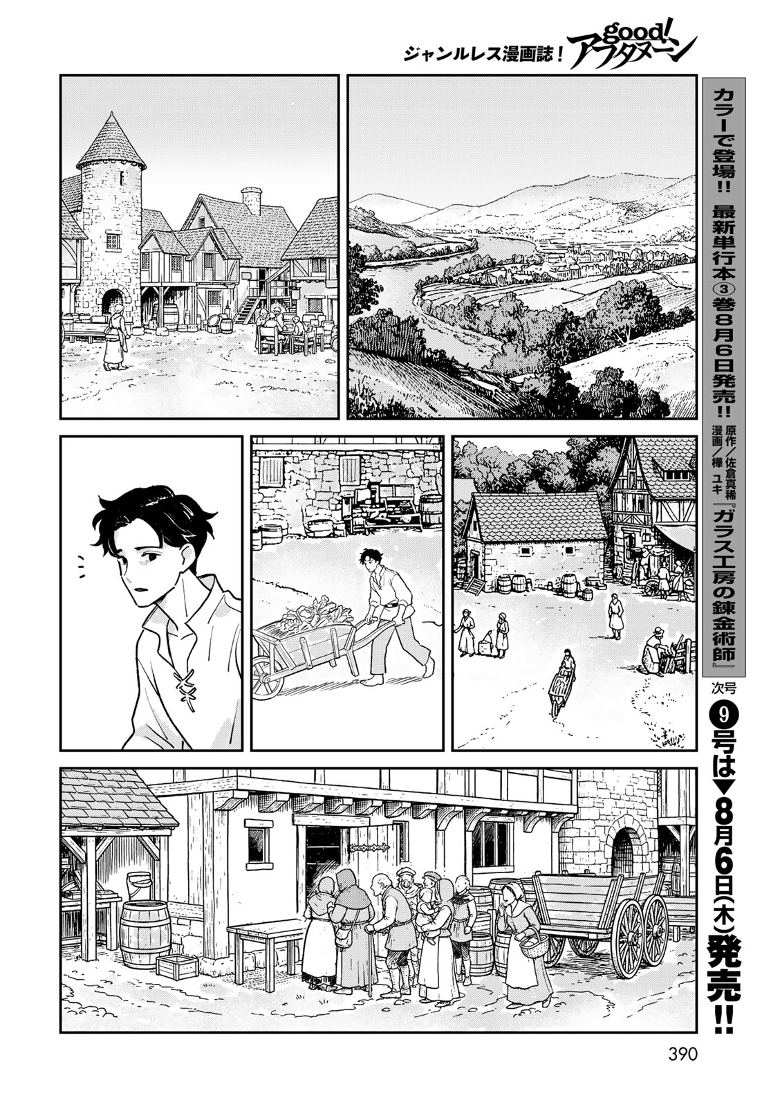 Garasu Kobo no Renkinjutsushi - Chapter 12 - Page 8