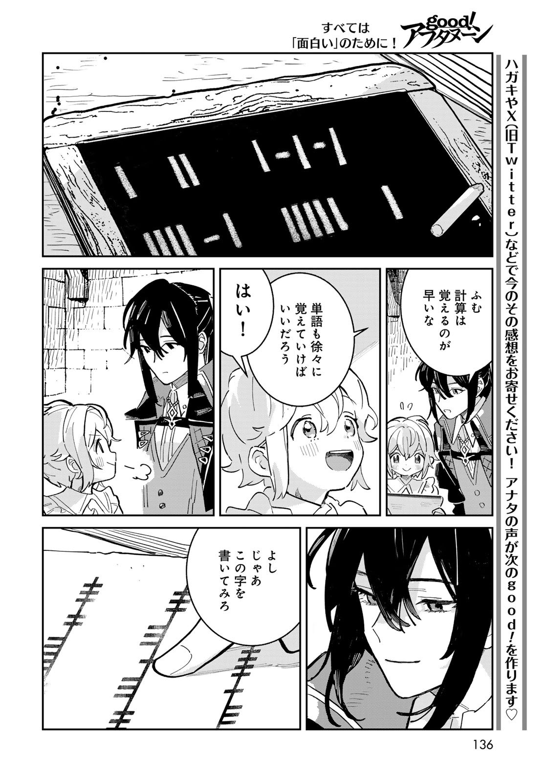 Garasu Kobo no Renkinjutsushi - Chapter 2 - Page 10