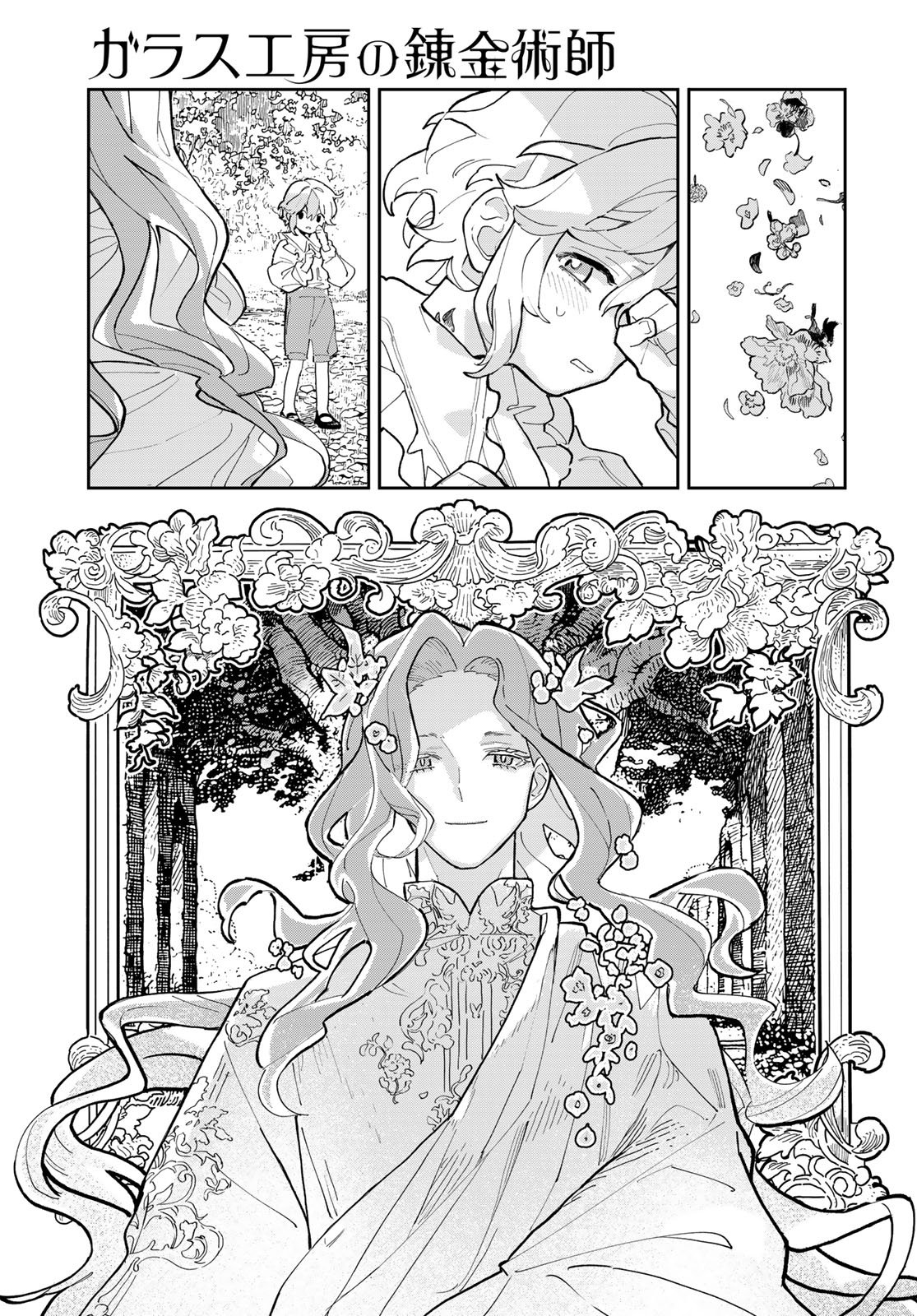 Garasu Kobo no Renkinjutsushi - Chapter 2 - Page 29
