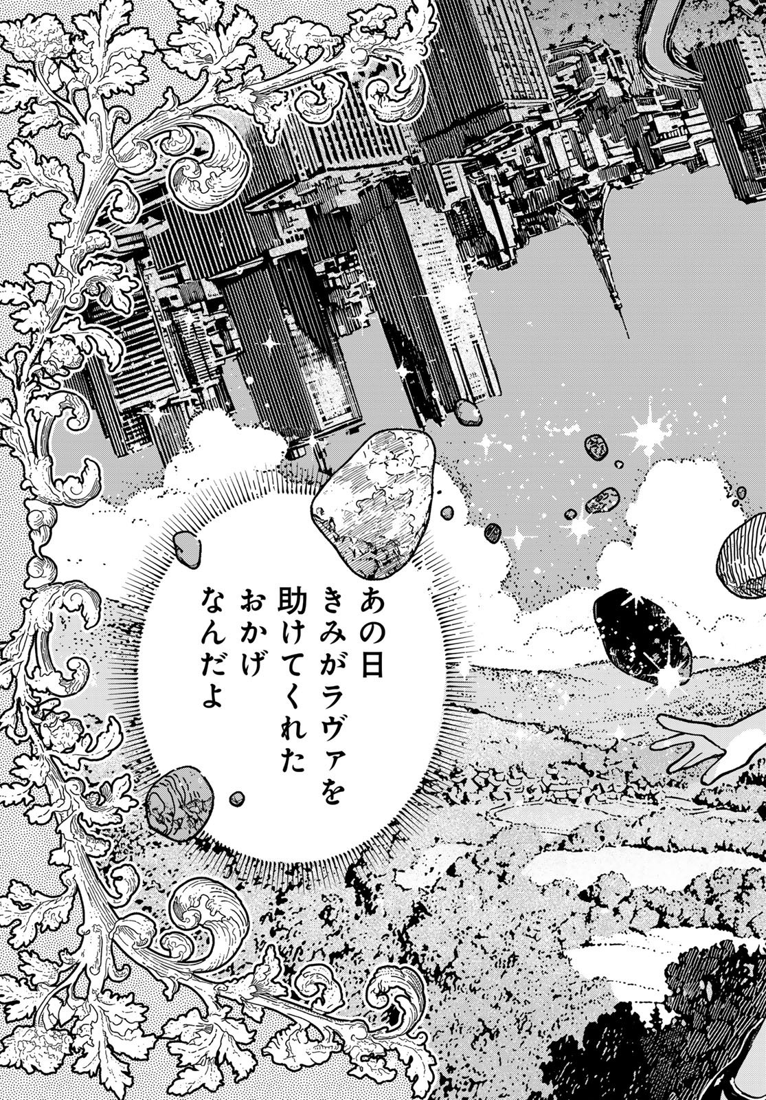 Garasu Kobo no Renkinjutsushi - Chapter 2 - Page 39