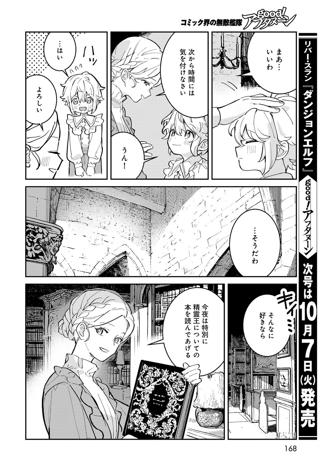 Garasu Kobo no Renkinjutsushi - Chapter 2 - Page 42