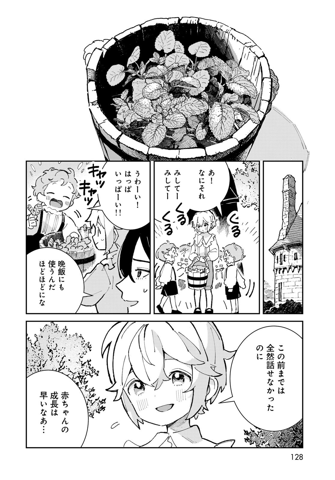 Garasu Kobo no Renkinjutsushi - Chapter 3 - Page 10