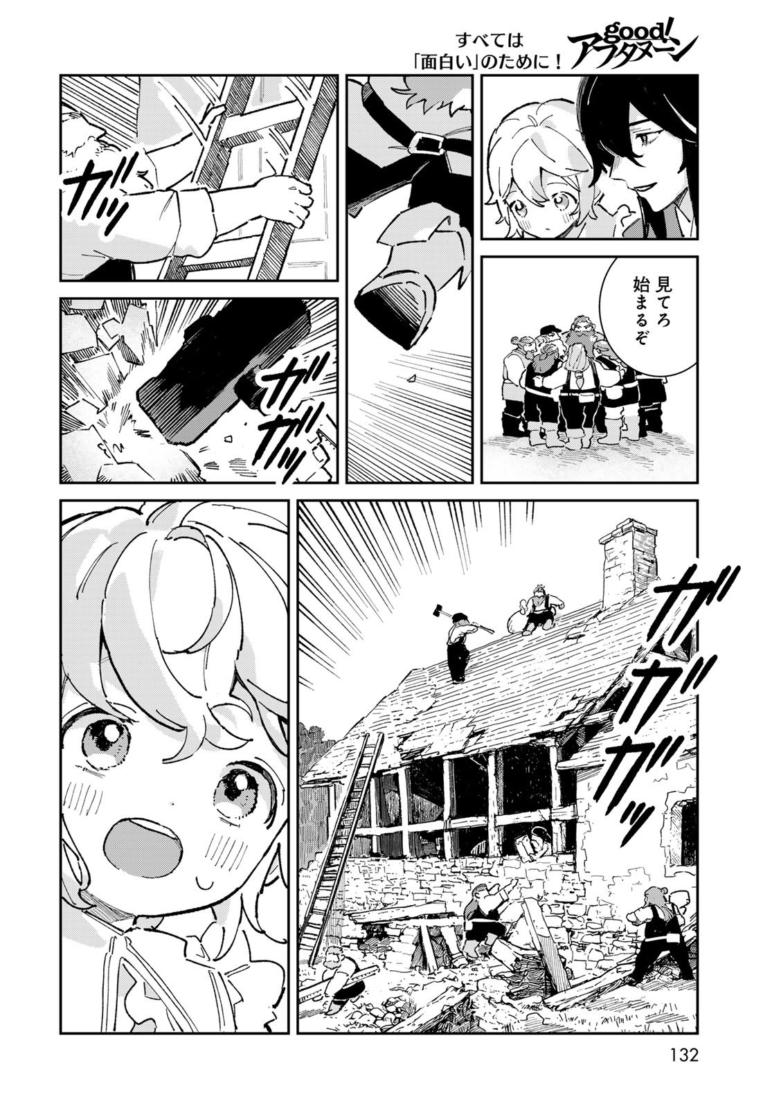 Garasu Kobo no Renkinjutsushi - Chapter 3 - Page 14