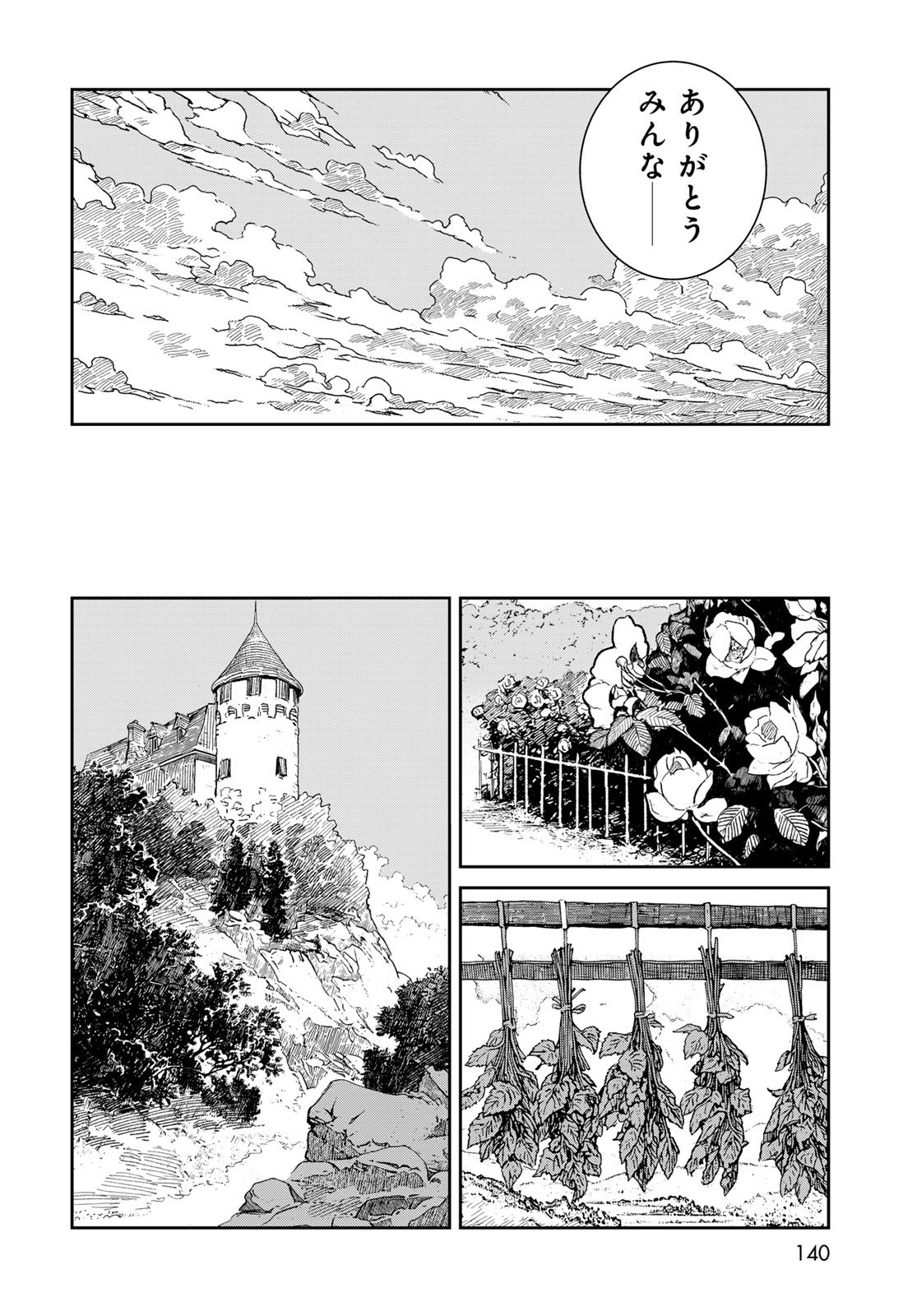Garasu Kobo no Renkinjutsushi - Chapter 3 - Page 22