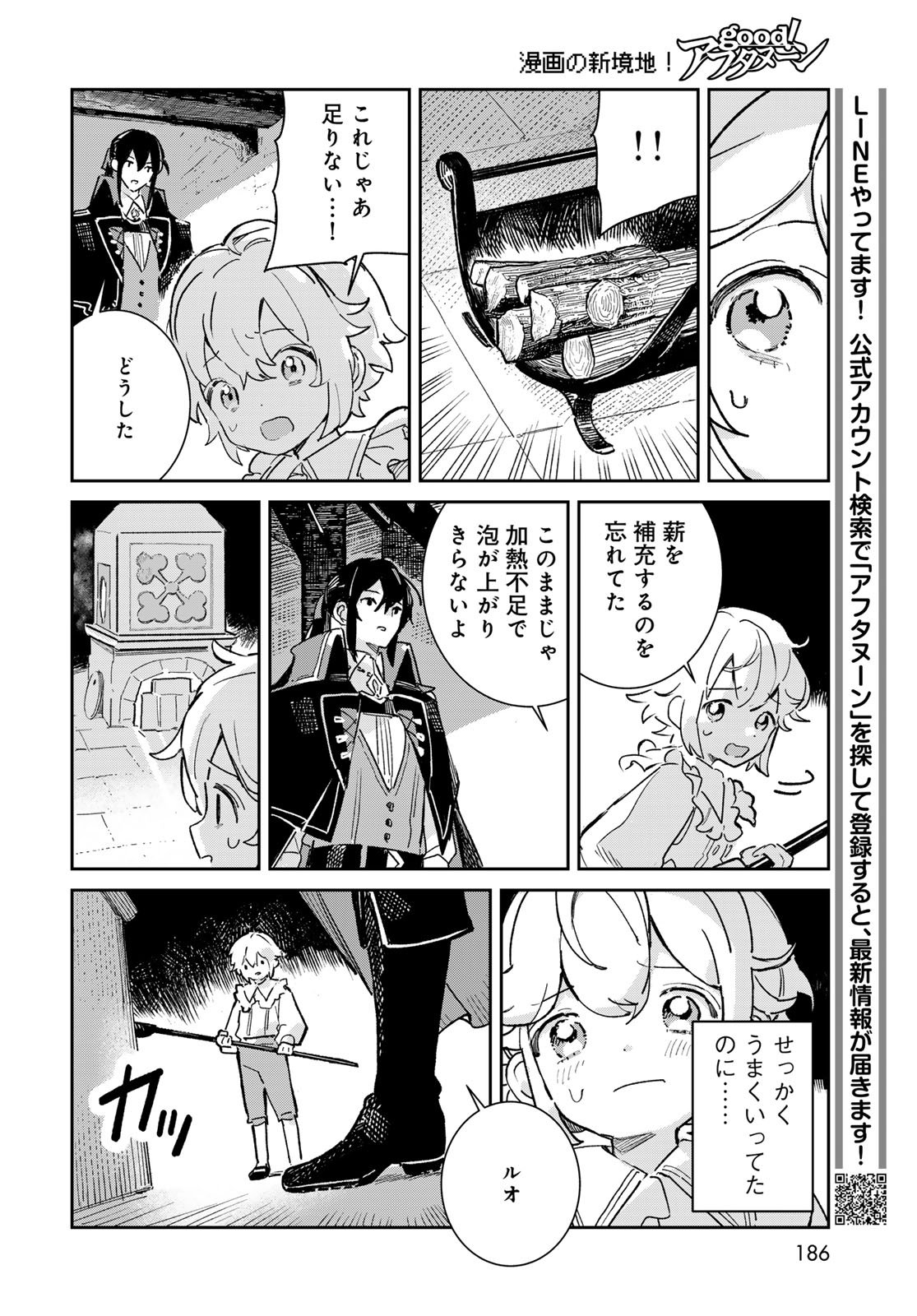 Garasu Kobo no Renkinjutsushi - Chapter 4 - Page 16