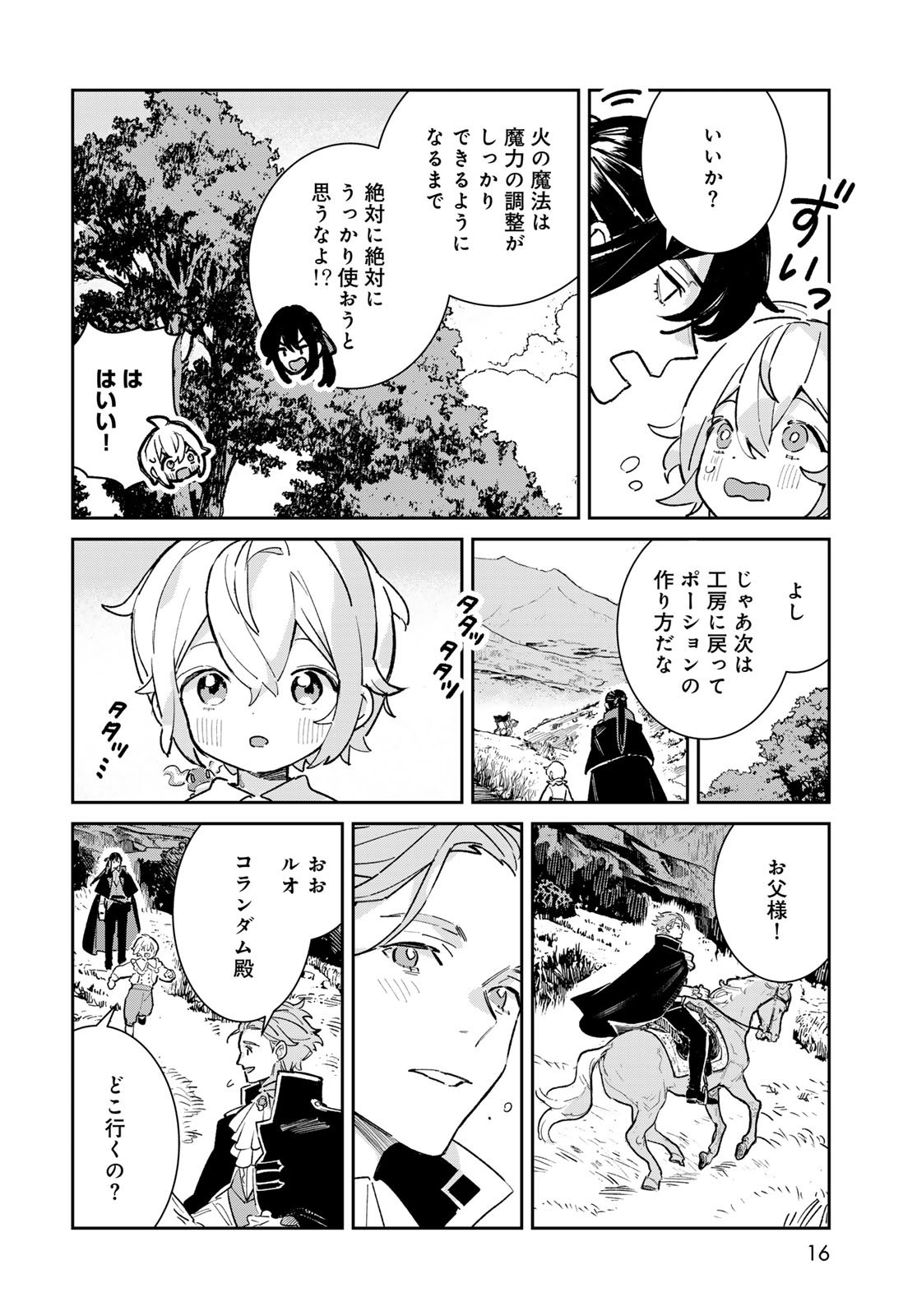 Garasu Kobo no Renkinjutsushi - Chapter 5 - Page 14
