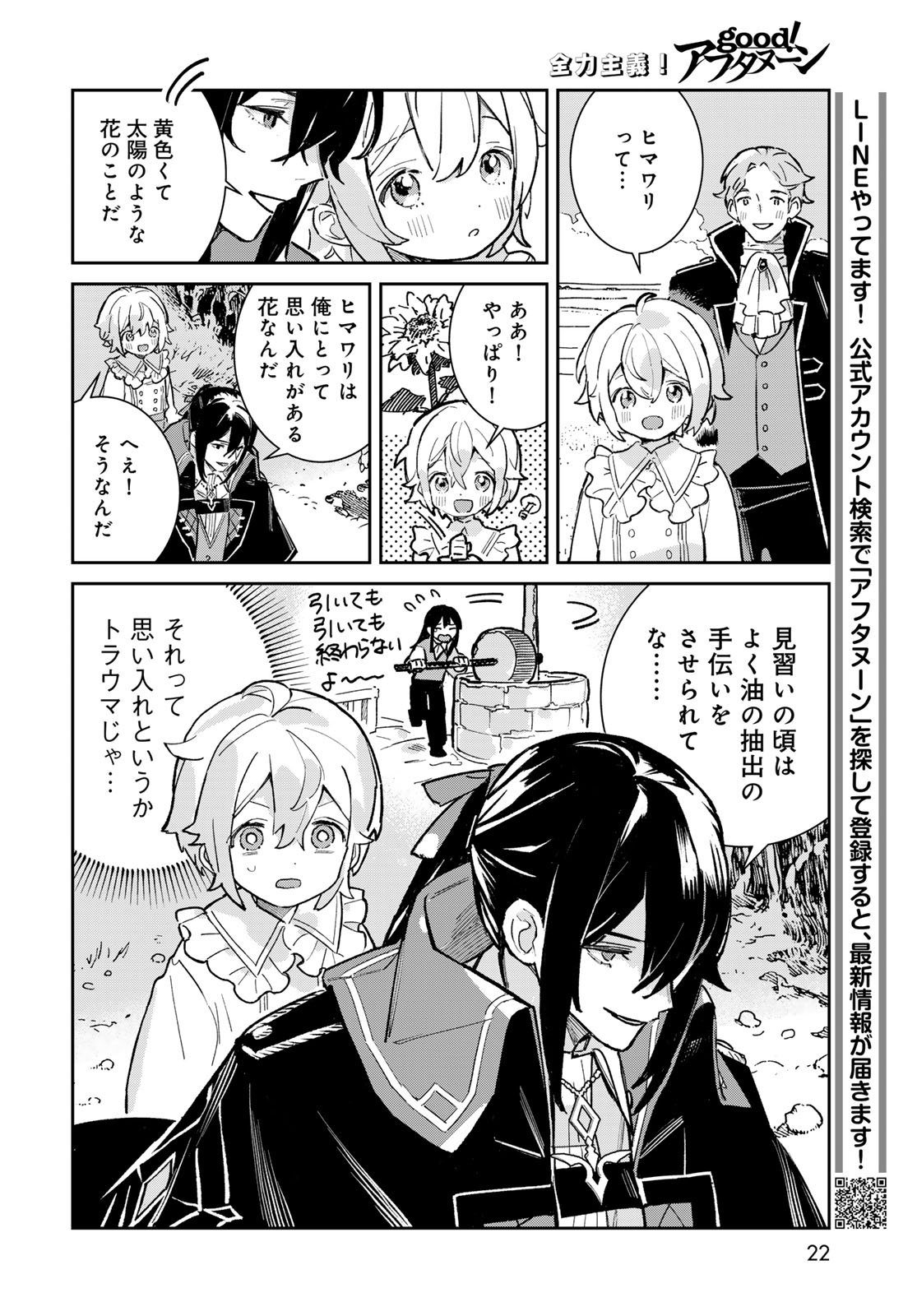 Garasu Kobo no Renkinjutsushi - Chapter 5 - Page 20