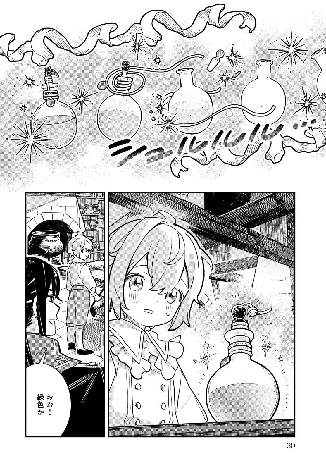 Garasu Kobo no Renkinjutsushi - Chapter 5 - Page 28