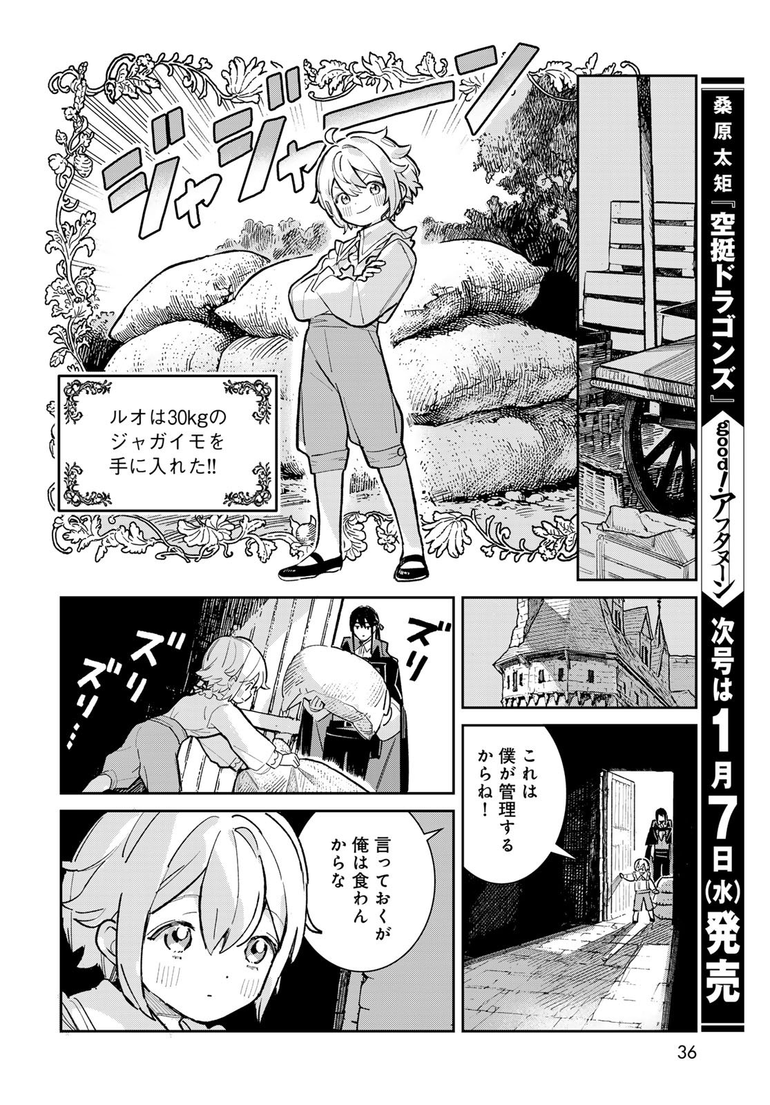 Garasu Kobo no Renkinjutsushi - Chapter 5 - Page 34