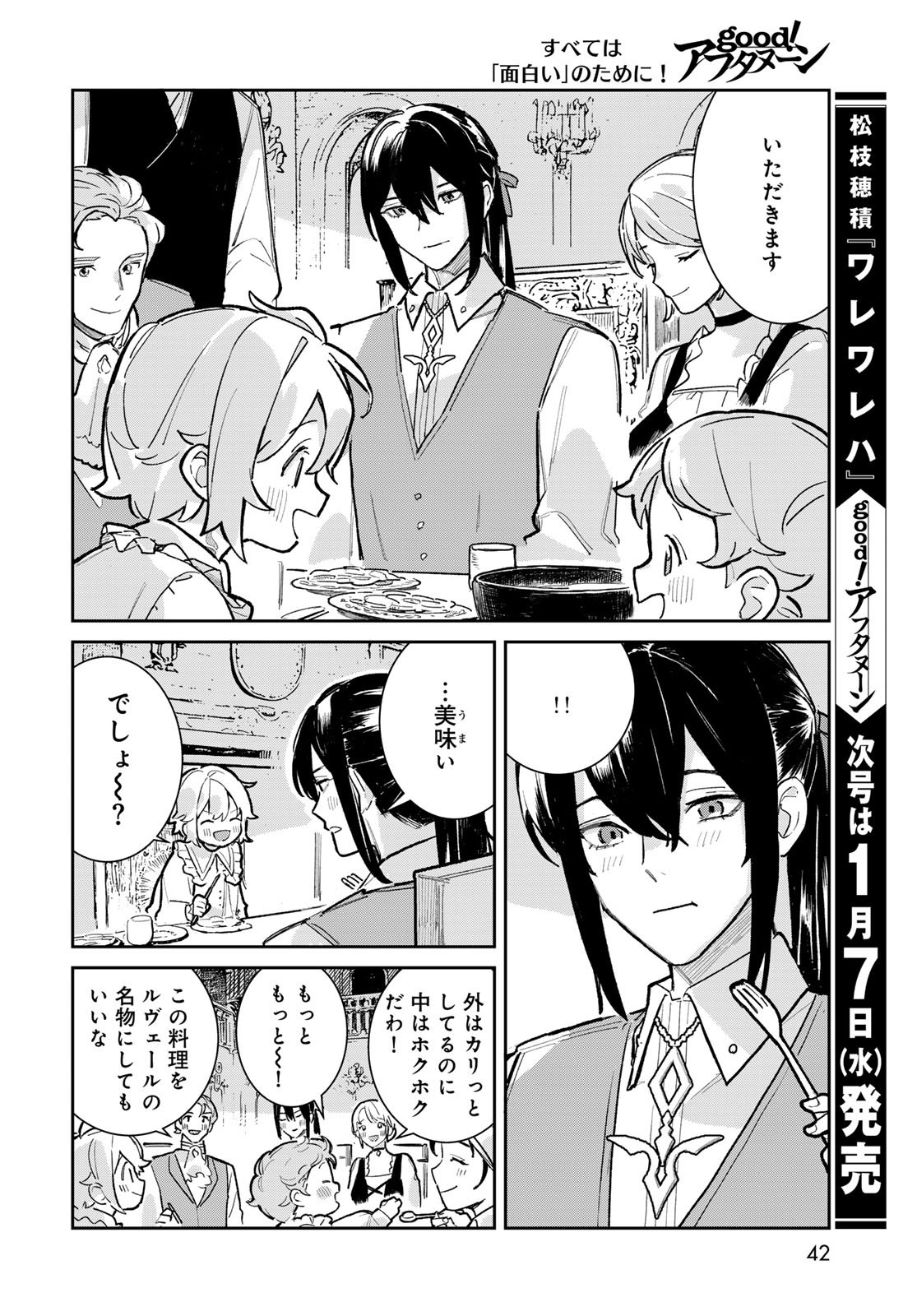 Garasu Kobo no Renkinjutsushi - Chapter 5 - Page 40