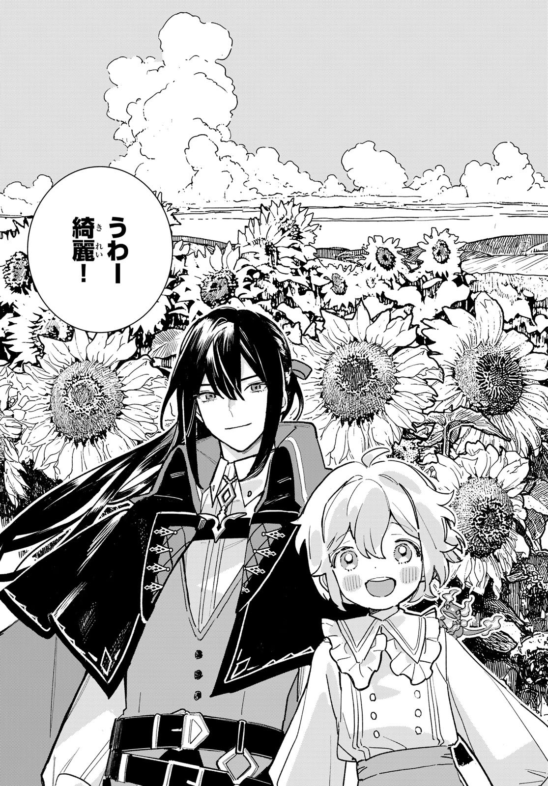 Garasu Kobo no Renkinjutsushi - Chapter 5 - Page 42
