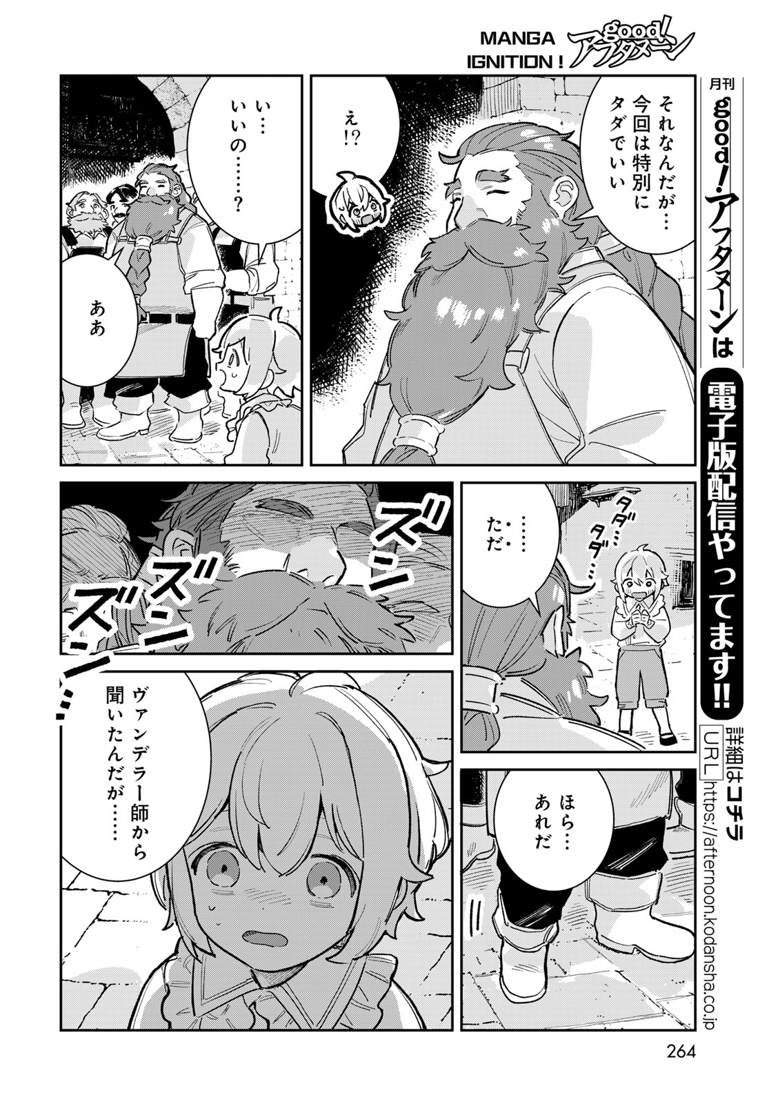 Garasu Kobo no Renkinjutsushi - Chapter 6 - Page 10