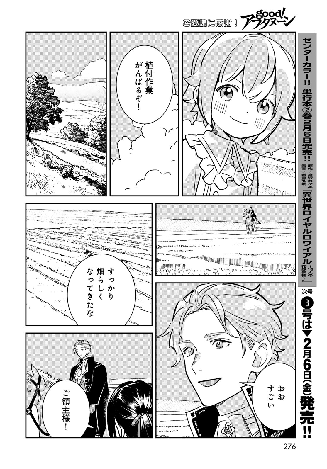 Garasu Kobo no Renkinjutsushi - Chapter 6 - Page 22